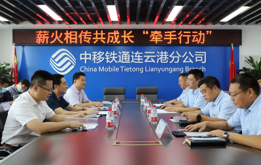 台北投资公司与中移铁通开展 “师带徒”签约仪式