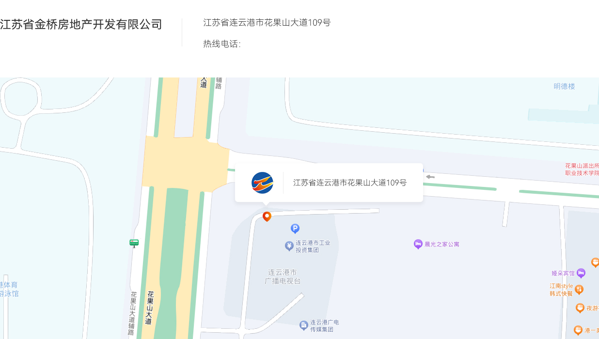 江苏省金桥房地产开发有限公司