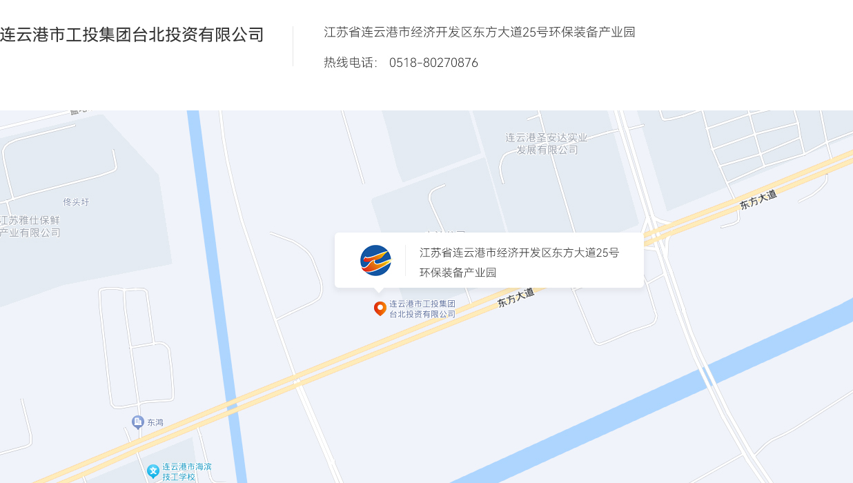 连云港市工投集团台北投资有限公司-以底部信息