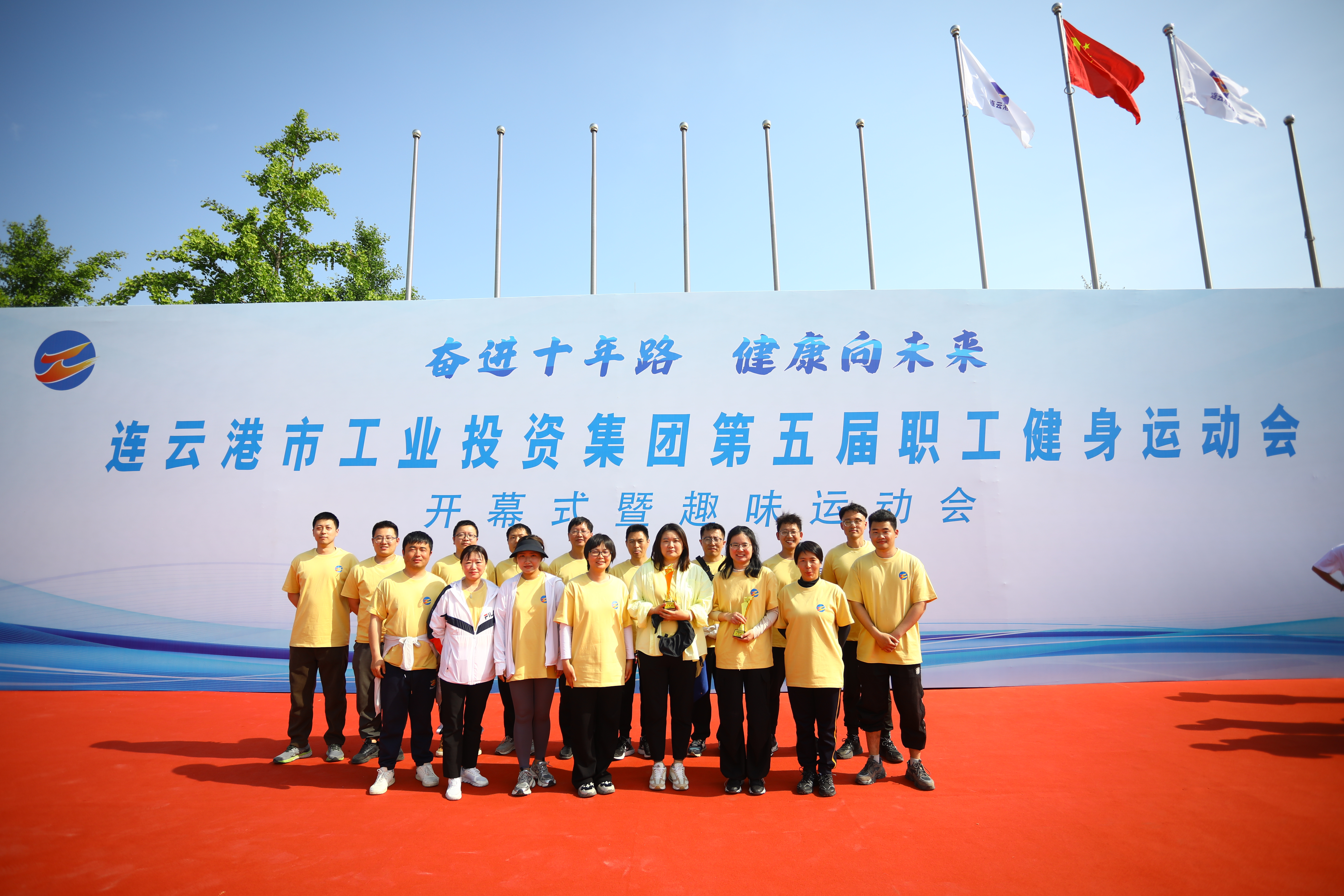 集体合影