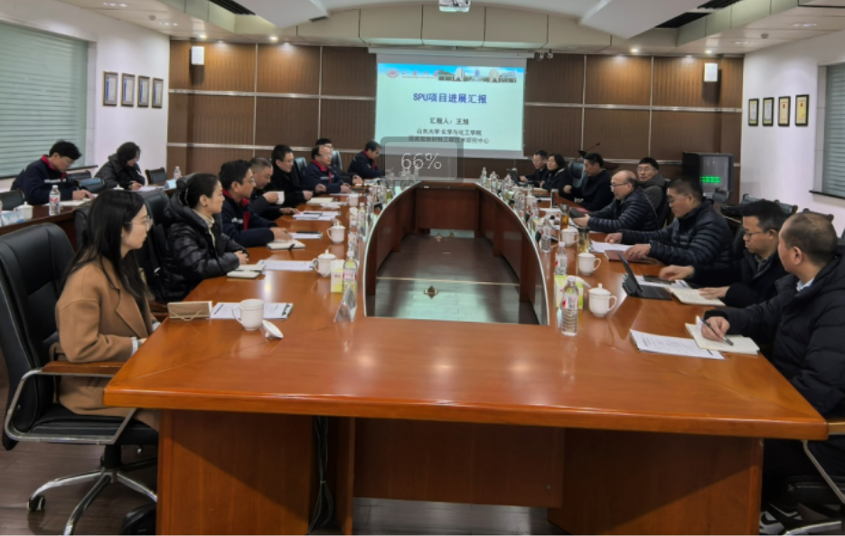 SPU项目调度会圆满召开