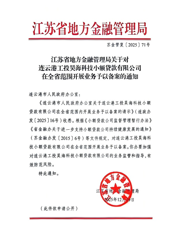 微信图片_20251231102511_450_219