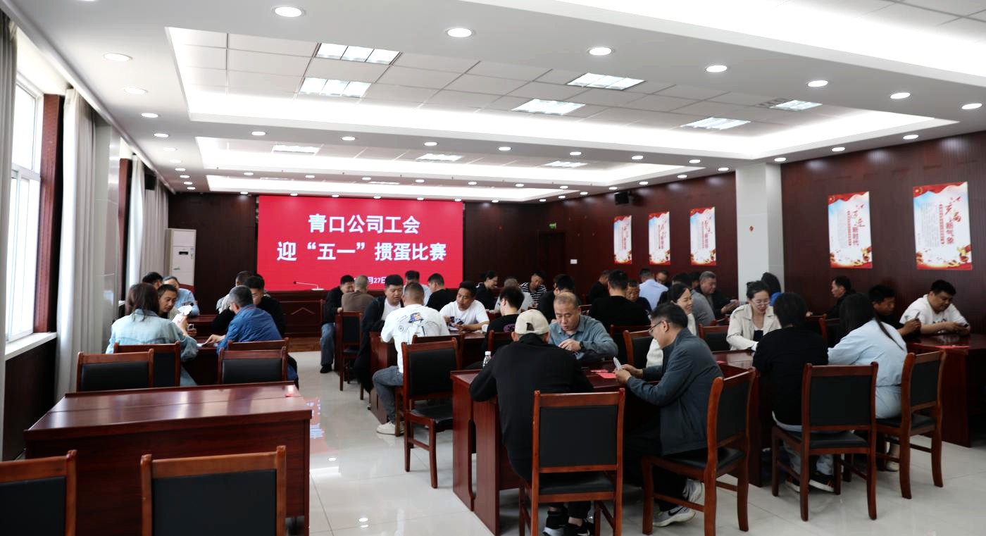 1777449508082 掼蛋比赛