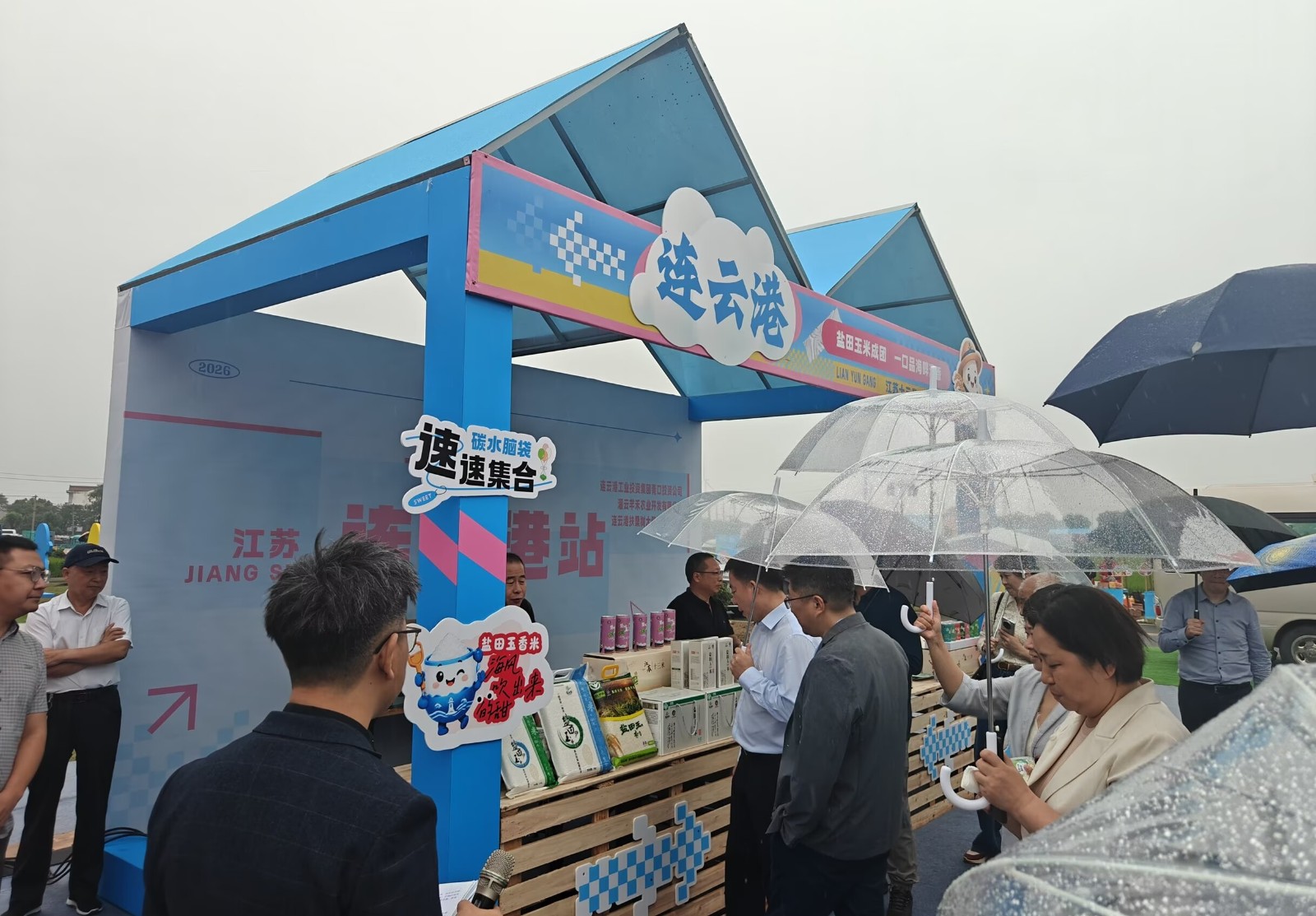 1791424345422 盐田玉大米亮相中国农民丰收节_副本